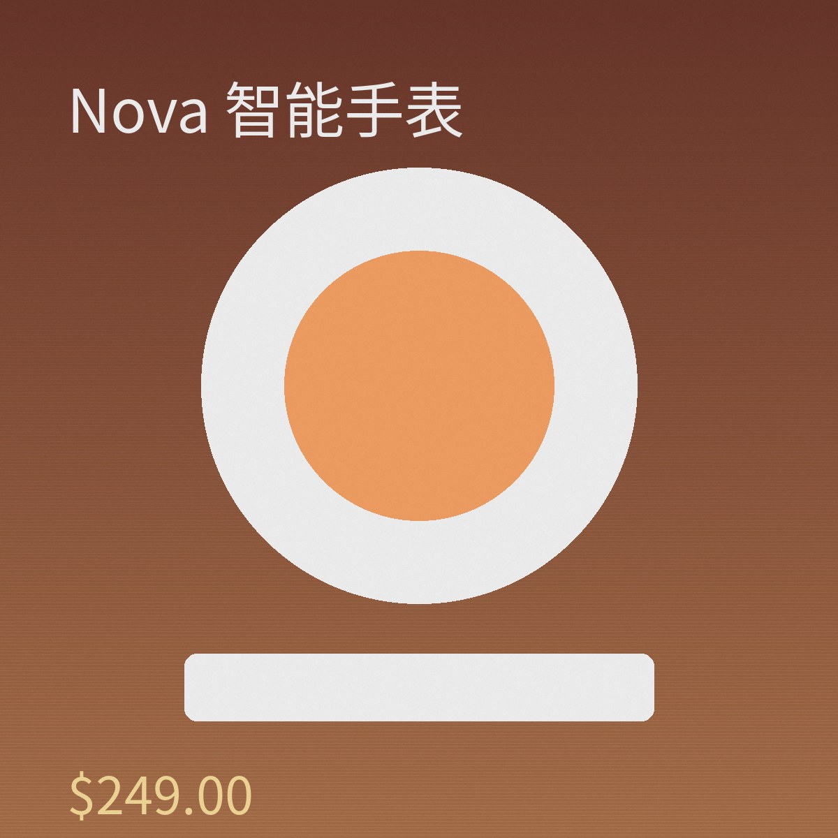 Nova 智能手表